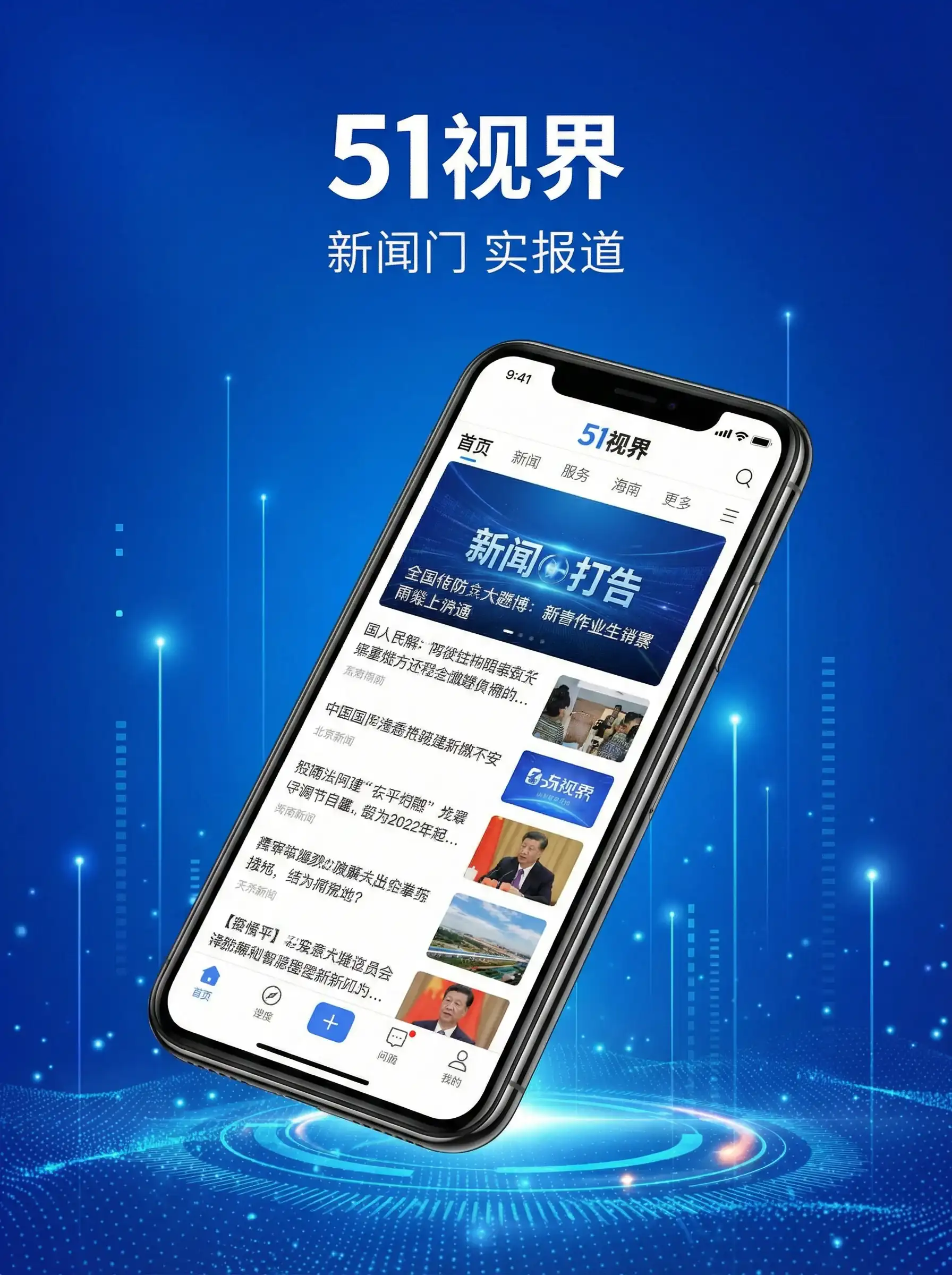 51视界APP手机客户端展示 - 无人区电影完整高清免费观看 移动端
